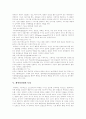 [캐릭터산업][캐릭터상품]국내외 캐릭터 산업의 현황과 전망 및 캐릭터상품의 향후 경쟁력 제고 방안(캐릭터산업의 역사, 캐릭터산업의 현황, 캐릭터산업의 동향과 전망, 캐릭터를 통한 상품 경쟁력 제고 방안) 4페이지