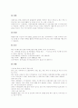 [캐릭터산업][캐릭터상품]국내외 캐릭터 산업의 현황과 전망 및 캐릭터상품의 향후 경쟁력 제고 방안(캐릭터산업의 역사, 캐릭터산업의 현황, 캐릭터산업의 동향과 전망, 캐릭터를 통한 상품 경쟁력 제고 방안) 7페이지