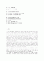 [도요타][도요타 자동차][도요타의 조직][도요타의 경영][도요타의 시스템]도요타의 조직과 경영 및 시스템(세계적 기업 속 도요타 자동차의 위치, 도요타 자동차의 경영방법, 도요타의 인재육성 시스템) 2페이지