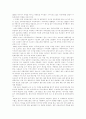 [도요타][도요타 자동차][도요타의 조직][도요타의 경영][도요타의 시스템]도요타의 조직과 경영 및 시스템(세계적 기업 속 도요타 자동차의 위치, 도요타 자동차의 경영방법, 도요타의 인재육성 시스템) 3페이지