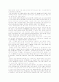 [도요타][도요타 자동차][도요타의 조직][도요타의 경영][도요타의 시스템]도요타의 조직과 경영 및 시스템(세계적 기업 속 도요타 자동차의 위치, 도요타 자동차의 경영방법, 도요타의 인재육성 시스템) 11페이지