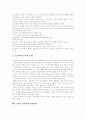 [도요타][도요타 자동차][도요타의 조직][도요타의 경영][도요타의 시스템]도요타의 조직과 경영 및 시스템(세계적 기업 속 도요타 자동차의 위치, 도요타 자동차의 경영방법, 도요타의 인재육성 시스템) 16페이지