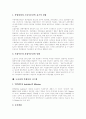 [도요타][도요타 자동차][도요타의 조직][도요타의 경영][도요타의 시스템]도요타의 조직과 경영 및 시스템(세계적 기업 속 도요타 자동차의 위치, 도요타 자동차의 경영방법, 도요타의 인재육성 시스템) 17페이지