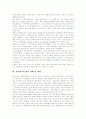 [공익광고]공익광고의 이론과 현황, 문제점 및 향후 과제 분석(사례 중심)(공익광고 주제, 광고와 언어 수사학, 공익광고 현황과 실태, 공익광고 문제점, 공익광고 사례 비교, 공익광고 향후 과제 및 방향) 13페이지