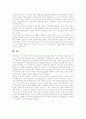 [공익광고]공익광고의 이론과 현황, 문제점 및 향후 과제 분석(사례 중심)(공익광고 주제, 광고와 언어 수사학, 공익광고 현황과 실태, 공익광고 문제점, 공익광고 사례 비교, 공익광고 향후 과제 및 방향) 14페이지