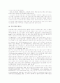 [부정부패][부정부패 방지체계][반부패정책]부정부패의 실태와 부정부패 방지체계 및 정부의 반부패 정책 평가 분석(부정부패 원인론, 부정부패 실태, 부정부패 방지를 위한 국제협력, 정부 반부패 정책 평가) 4페이지