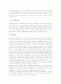 [부정부패][부정부패 방지체계][반부패정책]부정부패의 실태와 부정부패 방지체계 및 정부의 반부패 정책 평가 분석(부정부패 원인론, 부정부패 실태, 부정부패 방지를 위한 국제협력, 정부 반부패 정책 평가) 5페이지