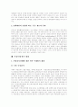 [부정부패][부정부패 방지체계][반부패정책]부정부패의 실태와 부정부패 방지체계 및 정부의 반부패 정책 평가 분석(부정부패 원인론, 부정부패 실태, 부정부패 방지를 위한 국제협력, 정부 반부패 정책 평가) 10페이지