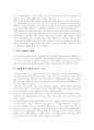 [부정부패][부정부패 방지체계][반부패정책]부정부패의 실태와 부정부패 방지체계 및 정부의 반부패 정책 평가 분석(부정부패 원인론, 부정부패 실태, 부정부패 방지를 위한 국제협력, 정부 반부패 정책 평가) 13페이지