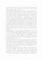 [부정부패][부정부패 방지체계][반부패정책]부정부패의 실태와 부정부패 방지체계 및 정부의 반부패 정책 평가 분석(부정부패 원인론, 부정부패 실태, 부정부패 방지를 위한 국제협력, 정부 반부패 정책 평가) 18페이지