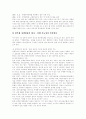 [부정부패][부정부패 방지체계][반부패정책]부정부패의 실태와 부정부패 방지체계 및 정부의 반부패 정책 평가 분석(부정부패 원인론, 부정부패 실태, 부정부패 방지를 위한 국제협력, 정부 반부패 정책 평가) 21페이지