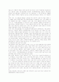 [부정부패][부정부패 방지체계][반부패정책]부정부패의 실태와 부정부패 방지체계 및 정부의 반부패 정책 평가 분석(부정부패 원인론, 부정부패 실태, 부정부패 방지를 위한 국제협력, 정부 반부패 정책 평가) 22페이지