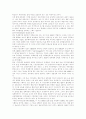 [부정부패][부정부패 방지체계][반부패정책]부정부패의 실태와 부정부패 방지체계 및 정부의 반부패 정책 평가 분석(부정부패 원인론, 부정부패 실태, 부정부패 방지를 위한 국제협력, 정부 반부패 정책 평가) 24페이지