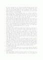 [부정부패][부정부패 방지체계][반부패정책]부정부패의 실태와 부정부패 방지체계 및 정부의 반부패 정책 평가 분석(부정부패 원인론, 부정부패 실태, 부정부패 방지를 위한 국제협력, 정부 반부패 정책 평가) 25페이지