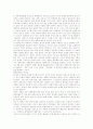 [부정부패][부정부패 방지체계][반부패정책]부정부패의 실태와 부정부패 방지체계 및 정부의 반부패 정책 평가 분석(부정부패 원인론, 부정부패 실태, 부정부패 방지를 위한 국제협력, 정부 반부패 정책 평가) 26페이지