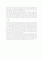 [부정부패][부정부패 방지체계][반부패정책]부정부패의 실태와 부정부패 방지체계 및 정부의 반부패 정책 평가 분석(부정부패 원인론, 부정부패 실태, 부정부패 방지를 위한 국제협력, 정부 반부패 정책 평가) 27페이지