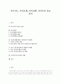 [가족기능][가족문제][가족정책][가족복지][가족]가족기능, 가족문제, 가족정책, 가족복지 심층 분석(가족기능, 가족정책, 가족문제 사회복지적 대응책, 가족복지제도 현황과 문제점, 가족복지 전망과 과제) 1페이지