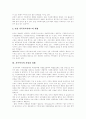 [가족기능][가족문제][가족정책][가족복지][가족]가족기능, 가족문제, 가족정책, 가족복지 심층 분석(가족기능, 가족정책, 가족문제 사회복지적 대응책, 가족복지제도 현황과 문제점, 가족복지 전망과 과제) 6페이지