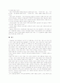 [가족기능][가족문제][가족정책][가족복지][가족]가족기능, 가족문제, 가족정책, 가족복지 심층 분석(가족기능, 가족정책, 가족문제 사회복지적 대응책, 가족복지제도 현황과 문제점, 가족복지 전망과 과제) 7페이지