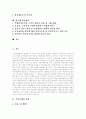 [부정부패][부정부패 개혁정책][반부패운동]부정부패 개혁정책과 반부패운동 심층 분석(부정부패의 유형, 부정부패의 원인, 공직자윤리, 반부패개혁정책의 필요성, 반부패운동의 성공요인, 반부패활동계획) 2페이지