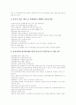 [부정부패][부정부패 개혁정책][반부패운동]부정부패 개혁정책과 반부패운동 심층 분석(부정부패의 유형, 부정부패의 원인, 공직자윤리, 반부패개혁정책의 필요성, 반부패운동의 성공요인, 반부패활동계획) 12페이지