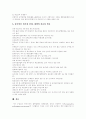 [부정부패][부정부패 개혁정책][반부패운동]부정부패 개혁정책과 반부패운동 심층 분석(부정부패의 유형, 부정부패의 원인, 공직자윤리, 반부패개혁정책의 필요성, 반부패운동의 성공요인, 반부패활동계획) 13페이지