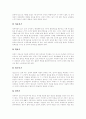 [장애아동 발달][부모교육][장애아][부모]장애아동의 발달과 부모교육 분석(장애아동의 발달과 가족, 장애아가 형제에게 미치는 영향, 장애아 부모교육 실천, 장애 일반 자녀와 함께하는 부모역할, 장애아동) 4페이지