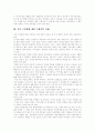 [장애아동 발달][부모교육][장애아][부모]장애아동의 발달과 부모교육 분석(장애아동의 발달과 가족, 장애아가 형제에게 미치는 영향, 장애아 부모교육 실천, 장애 일반 자녀와 함께하는 부모역할, 장애아동) 5페이지