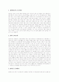 [장애아동 발달][부모교육][장애아][부모]장애아동의 발달과 부모교육 분석(장애아동의 발달과 가족, 장애아가 형제에게 미치는 영향, 장애아 부모교육 실천, 장애 일반 자녀와 함께하는 부모역할, 장애아동) 8페이지
