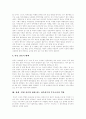 [장애아동 발달][부모교육][장애아][부모]장애아동의 발달과 부모교육 분석(장애아동의 발달과 가족, 장애아가 형제에게 미치는 영향, 장애아 부모교육 실천, 장애 일반 자녀와 함께하는 부모역할, 장애아동) 9페이지
