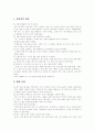 [장애아동 발달][부모교육][장애아][부모]장애아동의 발달과 부모교육 분석(장애아동의 발달과 가족, 장애아가 형제에게 미치는 영향, 장애아 부모교육 실천, 장애 일반 자녀와 함께하는 부모역할, 장애아동) 10페이지