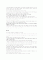 [장애아동 발달][부모교육][장애아][부모]장애아동의 발달과 부모교육 분석(장애아동의 발달과 가족, 장애아가 형제에게 미치는 영향, 장애아 부모교육 실천, 장애 일반 자녀와 함께하는 부모역할, 장애아동) 13페이지