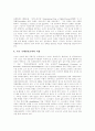 [노인학대][노인인권][노인문제][노인복지]노인학대의 실태와 심각성 및 향후 과제 분석(노인인권에 관한 유엔 기준, 노인학대의 개념 및 유형, 노인학대의 실태, 노인학대의 영향 및 심각성, 향후 과제) 7페이지
