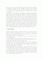 [노인학대][노인인권][노인문제][노인복지]노인학대의 실태와 심각성 및 향후 과제 분석(노인인권에 관한 유엔 기준, 노인학대의 개념 및 유형, 노인학대의 실태, 노인학대의 영향 및 심각성, 향후 과제) 14페이지