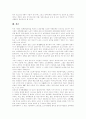 [노인학대][노인인권][노인문제][노인복지]노인학대의 실태와 심각성 및 향후 과제 분석(노인인권에 관한 유엔 기준, 노인학대의 개념 및 유형, 노인학대의 실태, 노인학대의 영향 및 심각성, 향후 과제) 16페이지