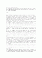 [인사행정]인사행정의 의의, 내용과 개혁 및 평가 분석(인사행정 의의, 인사행정 중요성, 인사행정 기능, 인사행정 연구사, 엽관제도, 정실주의(은혜적 정실주의, 정치적 정실주의), 인사개혁 주요 내용과 평가) 5페이지