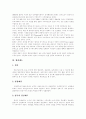 [인사행정]인사행정의 의의, 내용과 개혁 및 평가 분석(인사행정 의의, 인사행정 중요성, 인사행정 기능, 인사행정 연구사, 엽관제도, 정실주의(은혜적 정실주의, 정치적 정실주의), 인사개혁 주요 내용과 평가) 6페이지