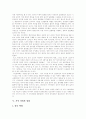 [시민사회]시민사회의 성립과 변화 및 과제 분석(시민사회의 개념, 시민사회의 일반적 측면, 시민사회의 성립, 한국의 민주주의와 시민사회, 시민사회의 국내외적 지형 변화, 향후 한국 시민사회의 과제) 5페이지