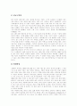[시민사회]시민사회의 성립과 변화 및 과제 분석(시민사회의 개념, 시민사회의 일반적 측면, 시민사회의 성립, 한국의 민주주의와 시민사회, 시민사회의 국내외적 지형 변화, 향후 한국 시민사회의 과제) 6페이지