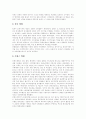 [시민사회]시민사회의 성립과 변화 및 과제 분석(시민사회의 개념, 시민사회의 일반적 측면, 시민사회의 성립, 한국의 민주주의와 시민사회, 시민사회의 국내외적 지형 변화, 향후 한국 시민사회의 과제) 7페이지