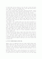 [시민사회]시민사회의 성립과 변화 및 과제 분석(시민사회의 개념, 시민사회의 일반적 측면, 시민사회의 성립, 한국의 민주주의와 시민사회, 시민사회의 국내외적 지형 변화, 향후 한국 시민사회의 과제) 12페이지