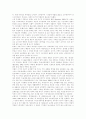 [시민사회]시민사회의 성립과 변화 및 과제 분석(시민사회의 개념, 시민사회의 일반적 측면, 시민사회의 성립, 한국의 민주주의와 시민사회, 시민사회의 국내외적 지형 변화, 향후 한국 시민사회의 과제) 13페이지
