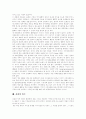 [시민사회]시민사회의 성립과 변화 및 과제 분석(시민사회의 개념, 시민사회의 일반적 측면, 시민사회의 성립, 한국의 민주주의와 시민사회, 시민사회의 국내외적 지형 변화, 향후 한국 시민사회의 과제) 14페이지