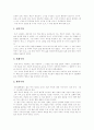 [시민사회]시민사회의 성립과 변화 및 과제 분석(시민사회의 개념, 시민사회의 일반적 측면, 시민사회의 성립, 한국의 민주주의와 시민사회, 시민사회의 국내외적 지형 변화, 향후 한국 시민사회의 과제) 15페이지