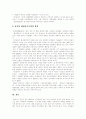 [시민사회]시민사회의 성립과 변화 및 과제 분석(시민사회의 개념, 시민사회의 일반적 측면, 시민사회의 성립, 한국의 민주주의와 시민사회, 시민사회의 국내외적 지형 변화, 향후 한국 시민사회의 과제) 20페이지