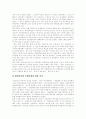 [부정부패][반부패제도][반부패정책][부정부패개혁][홍콩][싱가포르][미국][한국]우리 나라 부정부패 실태와 외국의 반부패제도 사례를 통해 본 향후 부정부패 억제방안 분석(부정부패의 억제방안) 6페이지