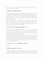 [부정부패][반부패제도][반부패정책][부정부패개혁][홍콩][싱가포르][미국][한국]우리 나라 부정부패 실태와 외국의 반부패제도 사례를 통해 본 향후 부정부패 억제방안 분석(부정부패의 억제방안) 7페이지