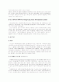 [부정부패][반부패제도][반부패정책][부정부패개혁][홍콩][싱가포르][미국][한국]우리 나라 부정부패 실태와 외국의 반부패제도 사례를 통해 본 향후 부정부패 억제방안 분석(부정부패의 억제방안) 9페이지