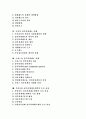 [정부회계제도][정부회계제도 개혁][일본 정부회계제도][독일 정부회계제도][프랑스 정부회계제도]일본, 독일, 프랑스의 정부회계제도 사례 분석과 우리나라 정부회계제도 개혁 추진과정 및 시사점(정부회계제도) 2페이지