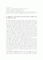 [정부회계제도][정부회계제도 개혁][일본 정부회계제도][독일 정부회계제도][프랑스 정부회계제도]일본, 독일, 프랑스의 정부회계제도 사례 분석과 우리나라 정부회계제도 개혁 추진과정 및 시사점(정부회계제도) 9페이지